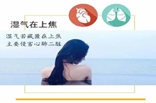 湿气有哪些危害?金鸡胶囊小课堂告诉你