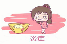 菇凉!不要小觑妇科炎症,严重的话会引起不孕